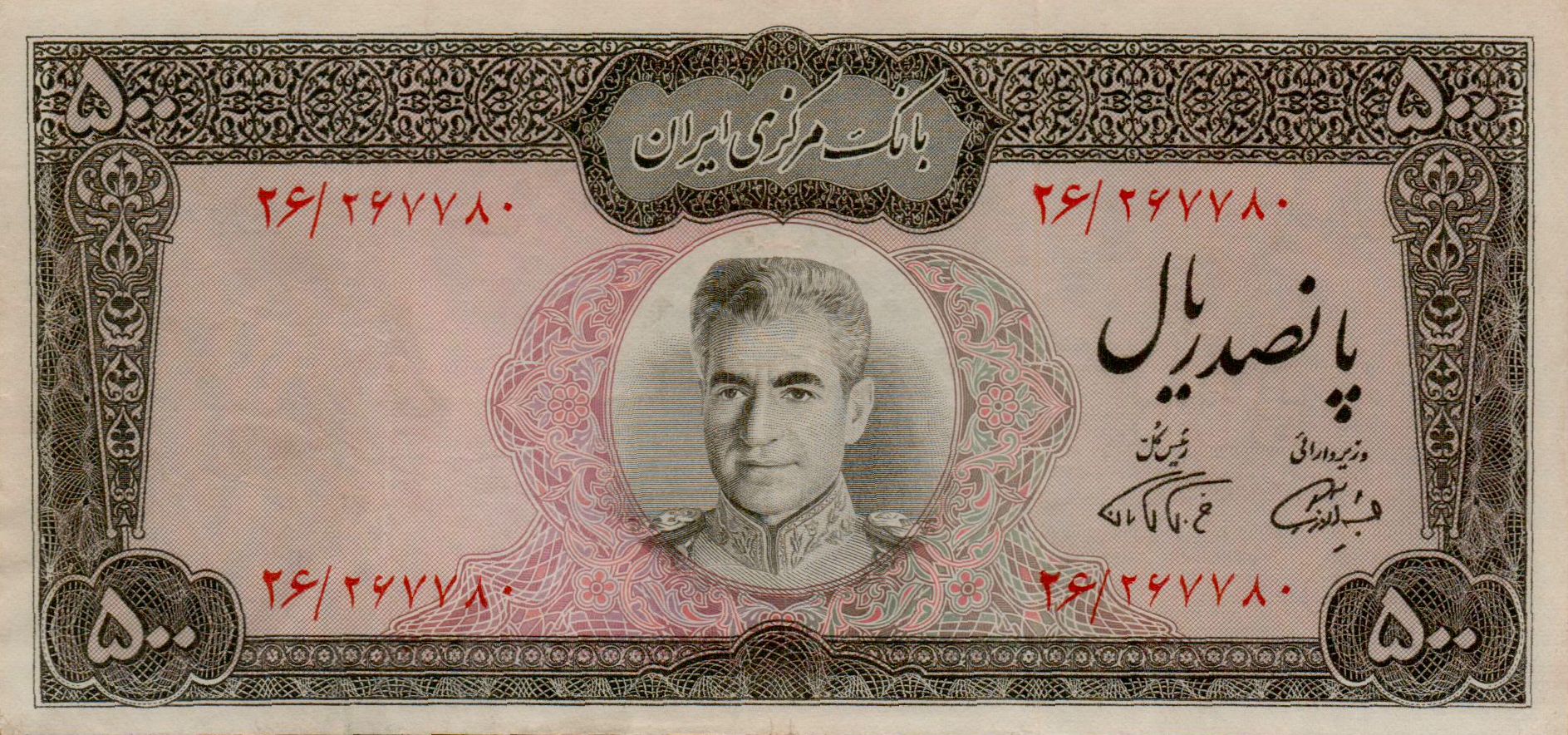 Iran 500 1971 UNC- P-93/b